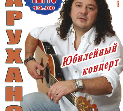 Игорь Саруханов