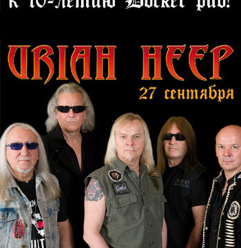 Концерт группы «Uriah Heep»