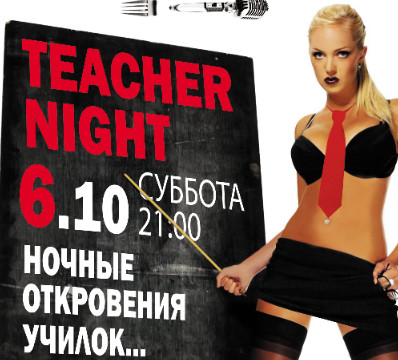 Teacher Night
