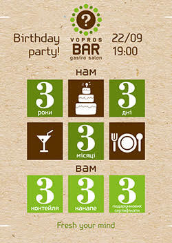 VOPROS bar отмечает свой День рождения