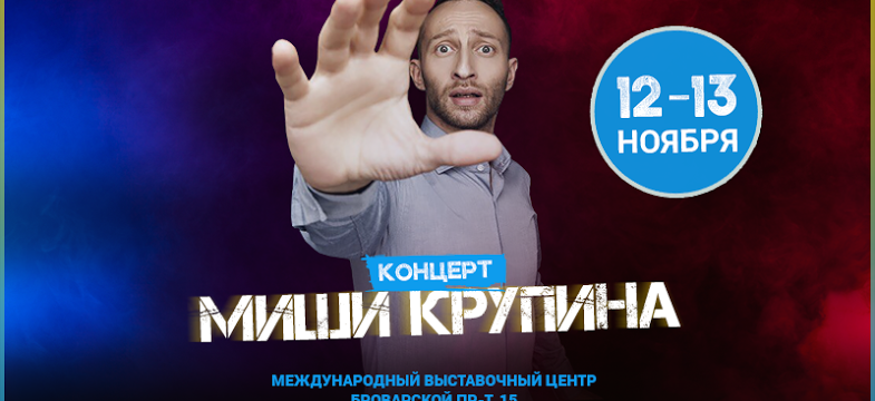 Миша Крупин выступит в рамках шоу-программы Ukrainian Vape Week