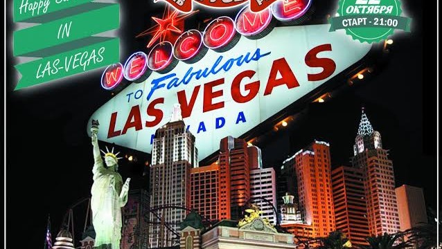 Las Vegas - Гусь-паб!