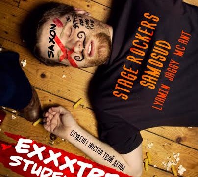 Exxxtreme Student night!