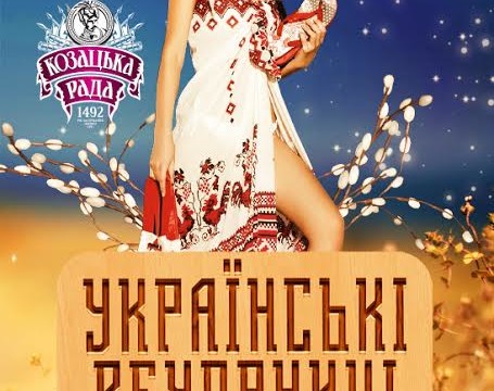 Vip hall: Українські вечорниці