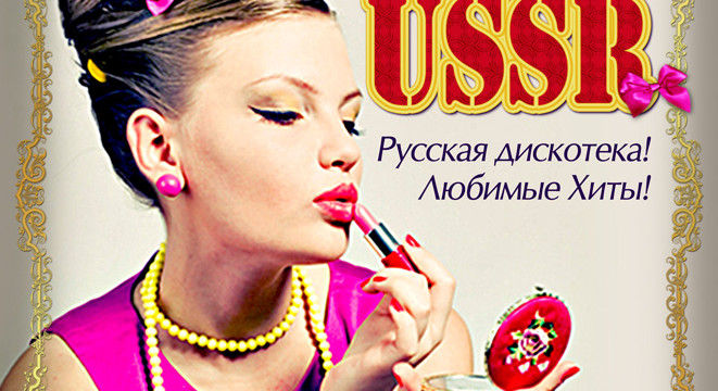 «Back to USSR»