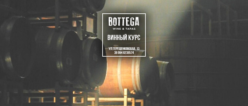 Второй винный курс от Захара Уманского стартует 7 ноября!