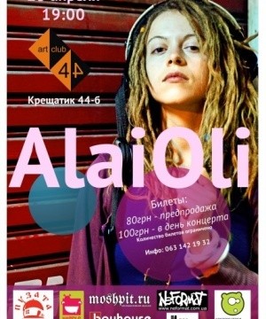 Концерт группы «Alai Oli» в арт-клубе 44