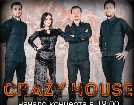 Кавер-группы «Crazy house»