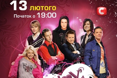 Концерт от финалистов масштабных проектов СТБ – «Х-фактор», «Україна має талант» и «Танцюють всі!»