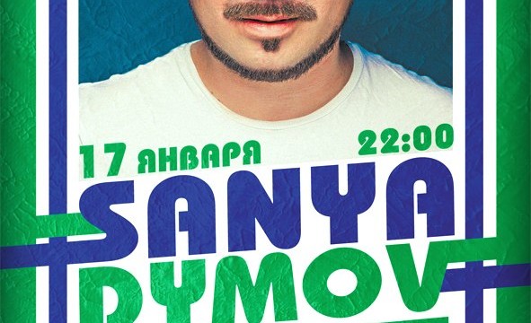 Sanya Dymov