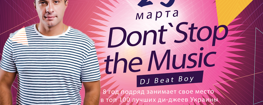 Dont`Stop the Music