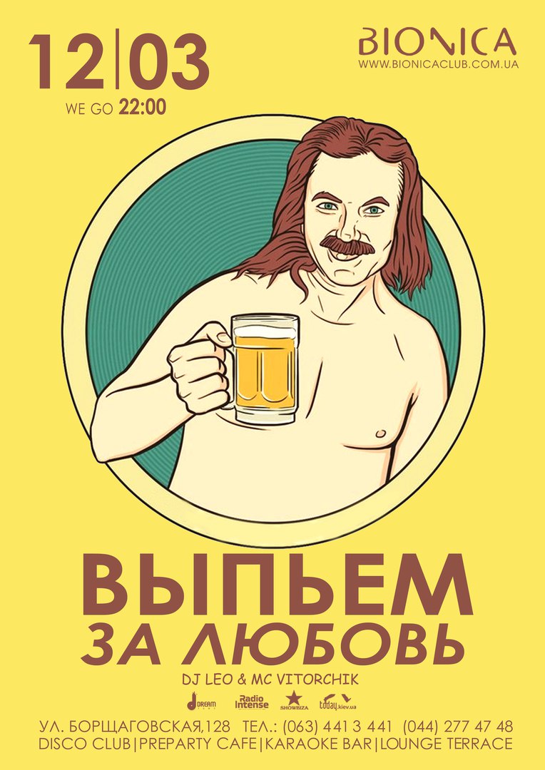 Смешные картинки выпьем за любовь