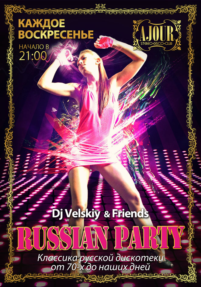 Russian party. Воскресенье вечеринка афиша. Анонс вечеринки в клубе. Афиша воскресенье ночной клуб. Дискотека для взрослых.