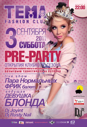 Pre-party открытия ночного клуба «ТЕМА»