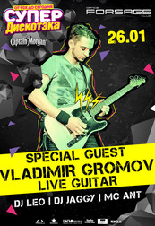 СупердискотЭка. Vladimir Gromov Live Guitar