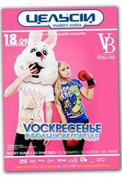 Воскресенье в большом городе