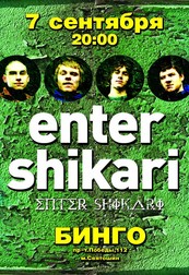Enter Shikari в клубе Бинго