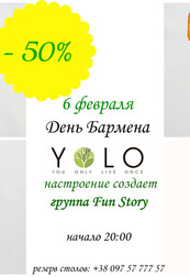 День Бармена в ресторане Yolo Grill & Bar!