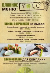 Масленица в Йоло