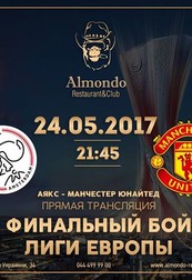 Прямая трансляция матча "Аякс" – "Манчестер Юнайтед"!