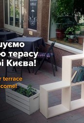 Запрошуємо на затишну літню терасу в центрі Києва!