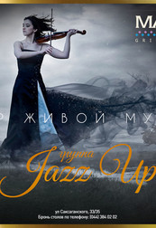 Кавер-группа JUZZ UP
