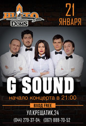 Группа «G SOUND»