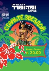 Караоке Party