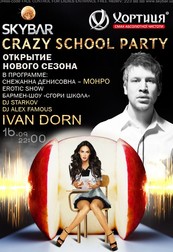 CRAZY SCHOOL PARTY