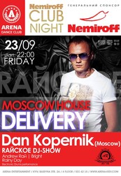 Raйское Dj-Show: Mosсow House Delivery