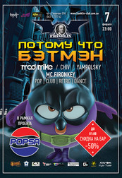 Потому Что Бэтмэн