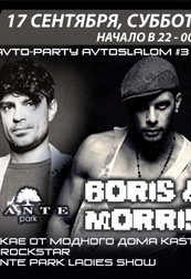 AVTO-Party AVTOSLALOM #3