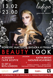 Конкурс мастеров визажа и грима «BEAUTYLOOK»