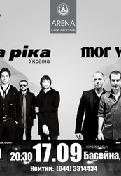 Друга Ріка & Mor ve Otesi