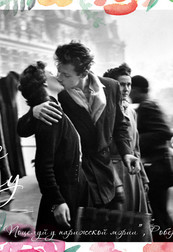 Love Story в гастрономическом ресторане "Сыто-пьяно"!