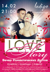 LoveStory: День Святого Валентина в караоке-баре Indigo
