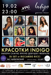 Красотки Indigo