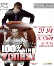 100%-ый УСПЕХ!
