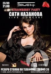 Сати Казанова в TOUCH café