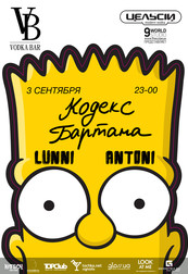Кодекс Братана