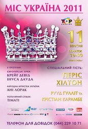 Afterparty Мисс Украина-2011