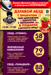 Подарок к деловому обеду в ресторане «Хинкали»!