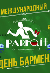 День бармена