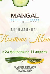 Новое постное меню от шеф-повара