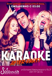 Karaoke After-party в ресторане Solomia!