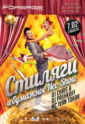 Viphall: Стиляги & Бумажное Neo Show