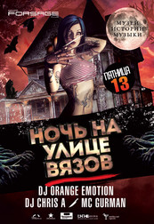 Viphall: Ночь на улице Вязов