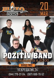 Группа "Pozitiv band"!