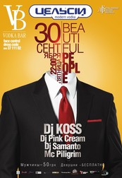 Красивые люди