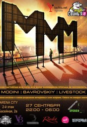 Пати АО «МММ»